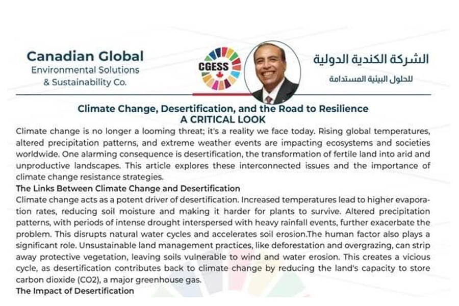 تغير المناخ